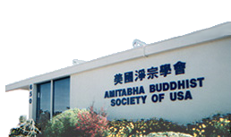 Amitabha Buddhist Society of USA