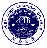 Pure Land Learning College